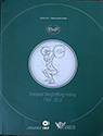 European Weightlifting History 1969-2012
